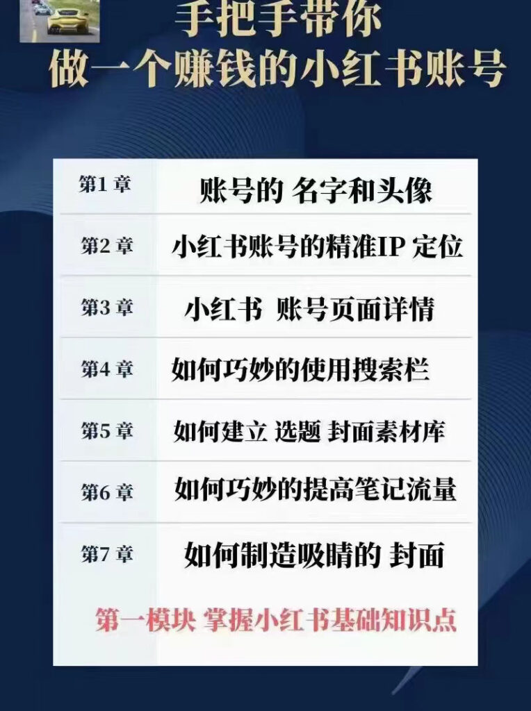 图片[2]-从账号起名开始：手把手带你做一个赚钱的小红书账号-56课堂