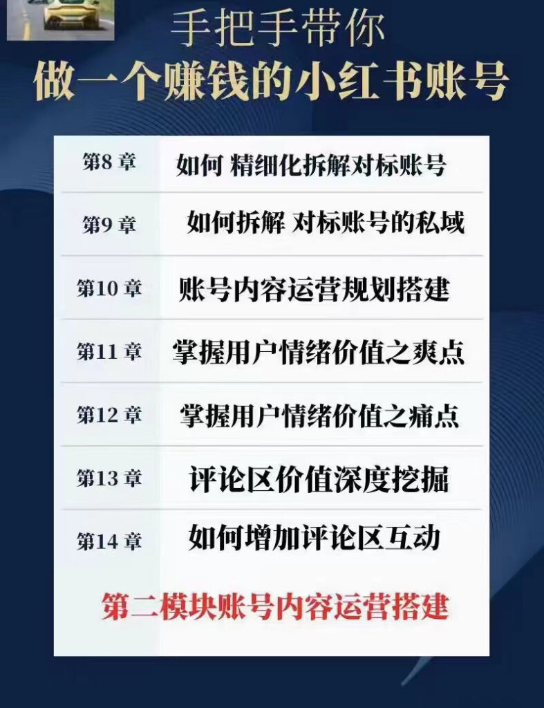 图片[3]-从账号起名开始：手把手带你做一个赚钱的小红书账号-56课堂