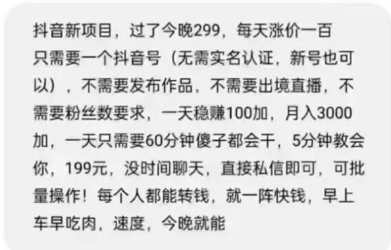 抖音新项目，一天稳赚100+，亲测有效，新手可干【付费文章】-56课堂