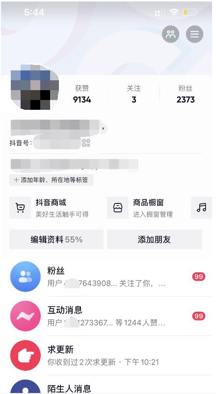 图片[2]-起了个抖音号，第4天爆了！操作简单，可批量复制-56课堂