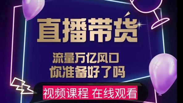 【及至专享】DY赋能系统星课程，流量万亿风口，你准备好了吗？-56课堂