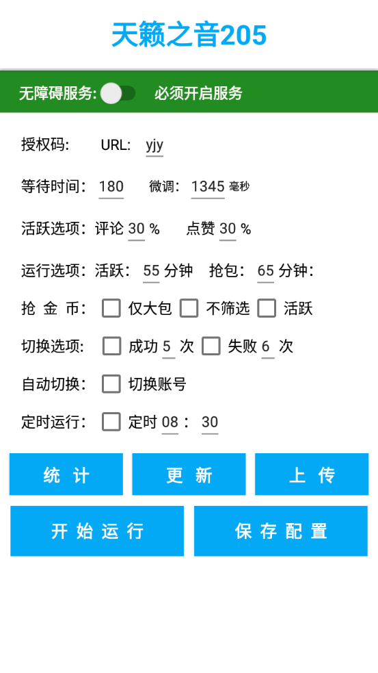 图片[7]-番茄畅听全自动挂机抢红包项目，单号一天5–10+【永久脚本+详细教程】-56课堂