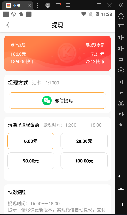 图片[2]-【高端精品】最新小攒全自动挂机项目，单日10-20+【永久脚本+操作教程】-56课堂