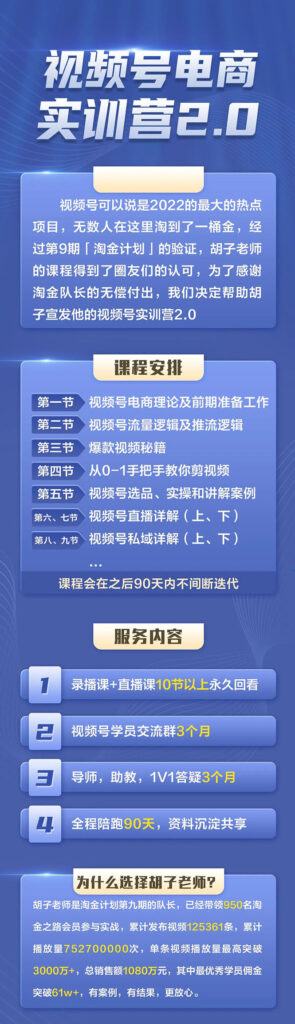 图片[2]-外面收899【视频号带货训练营】最近超火：实测21天最高佣金61W(7月4日更新) -56课堂