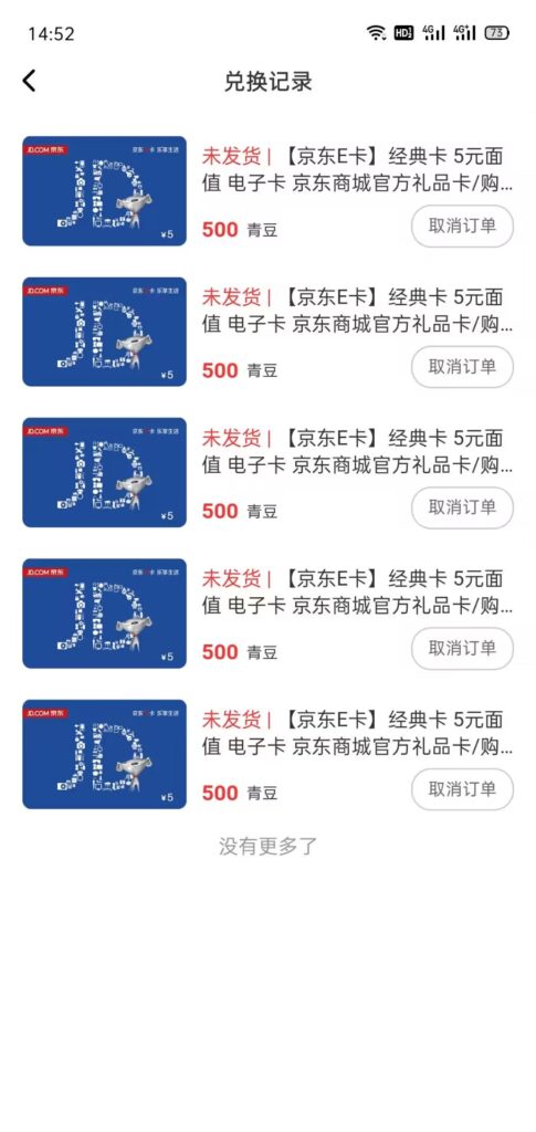 图片[2]-【高端精品】百工驿接码拉新无限撸5元E卡，轻松日入几百元【详细玩法教程】-56课堂