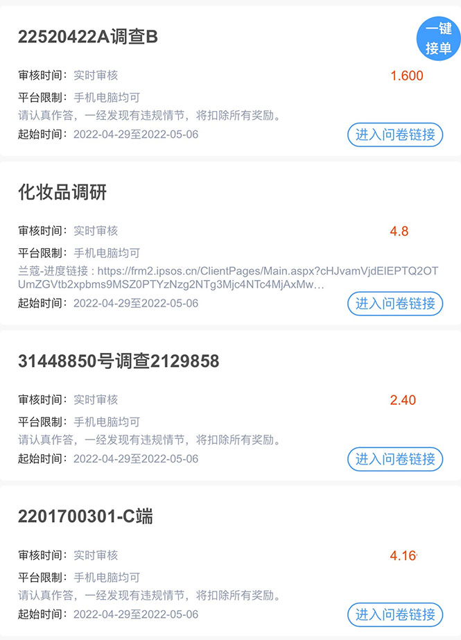 图片[2]-最新微信全自动阅读挂机+国内问卷调查赚钱，单号一天20-40左右，号越多赚越多-56课堂