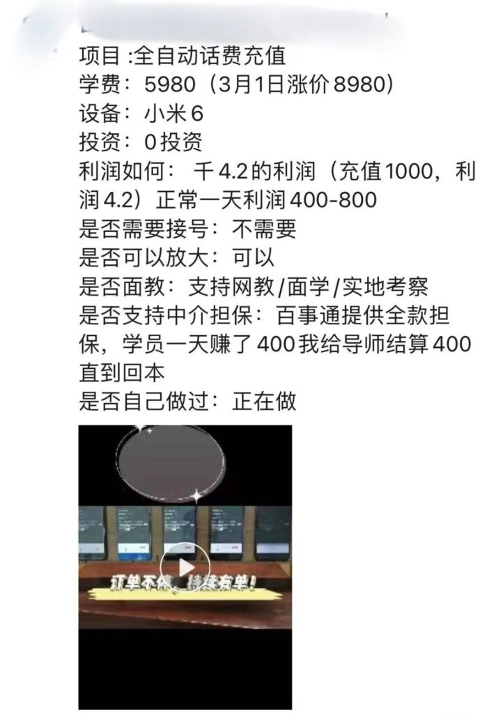 图片[2]-外面卖5980的最新话费代充项目 号称日赚600+提现秒到账（免费送教程+工具）-56课堂