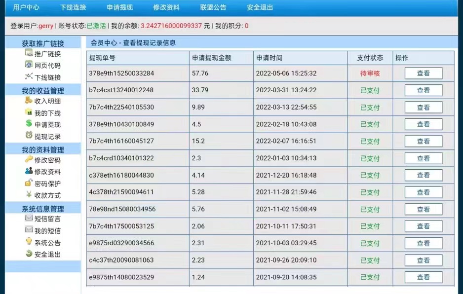 图片[2]-稳定挂机】出海广告联盟挂机项目，每天躺赚几块钱，多台批量多赚些-56课堂