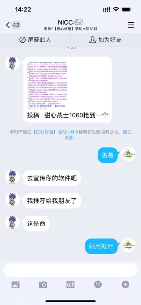 图片[2]-元本空间 sky 七级空间 唯一 ibox 幻藏等】NTF捡漏合集【抢购脚本+教程】-56课堂