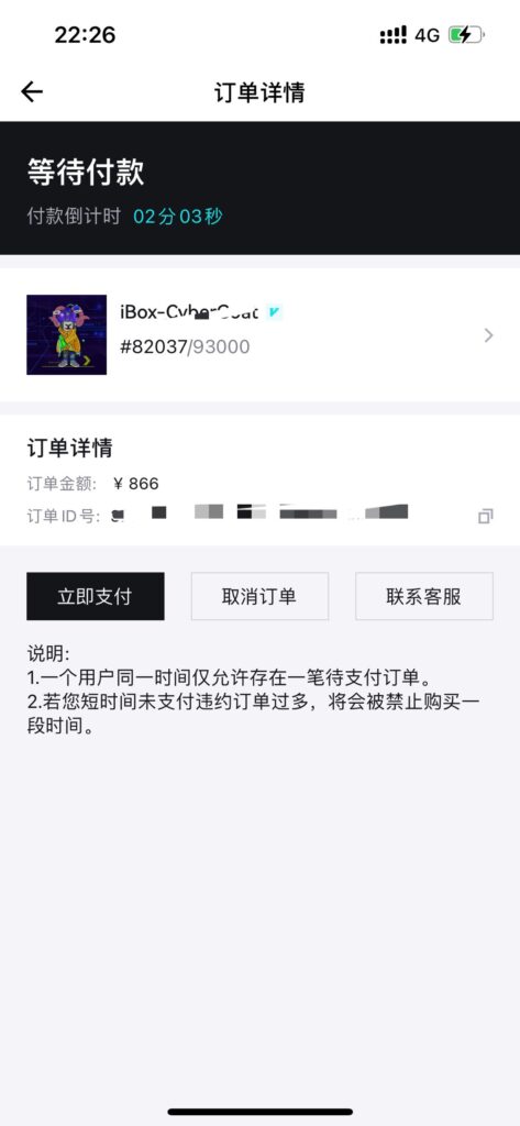 图片[5]-元本空间 sky 七级空间 唯一 ibox 幻藏等】NTF捡漏合集【抢购脚本+教程】-56课堂