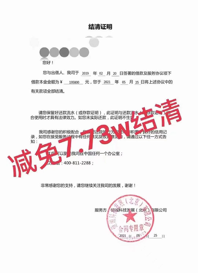 图片[2]-VIP项目，外面收费3W的网贷减免教程【详细操作教程】-56课堂