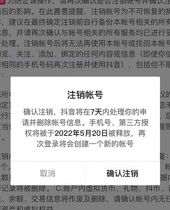 图片[2]-外面割韭菜卖399一套的斗音捞禁实名和手机号方法【视频教程+文档+话术】-56课堂