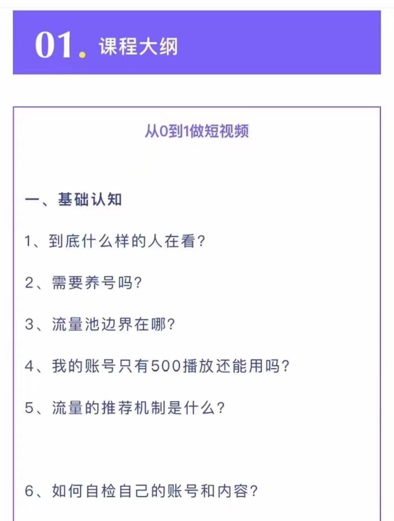 图片[2]-短视频营销培训实操课：教你做抖音，教你做短视频，实操辅导训练-56课堂