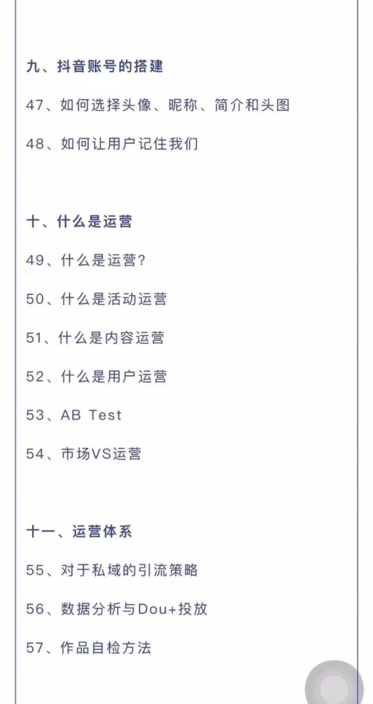 图片[5]-短视频营销培训实操课：教你做抖音，教你做短视频，实操辅导训练-56课堂