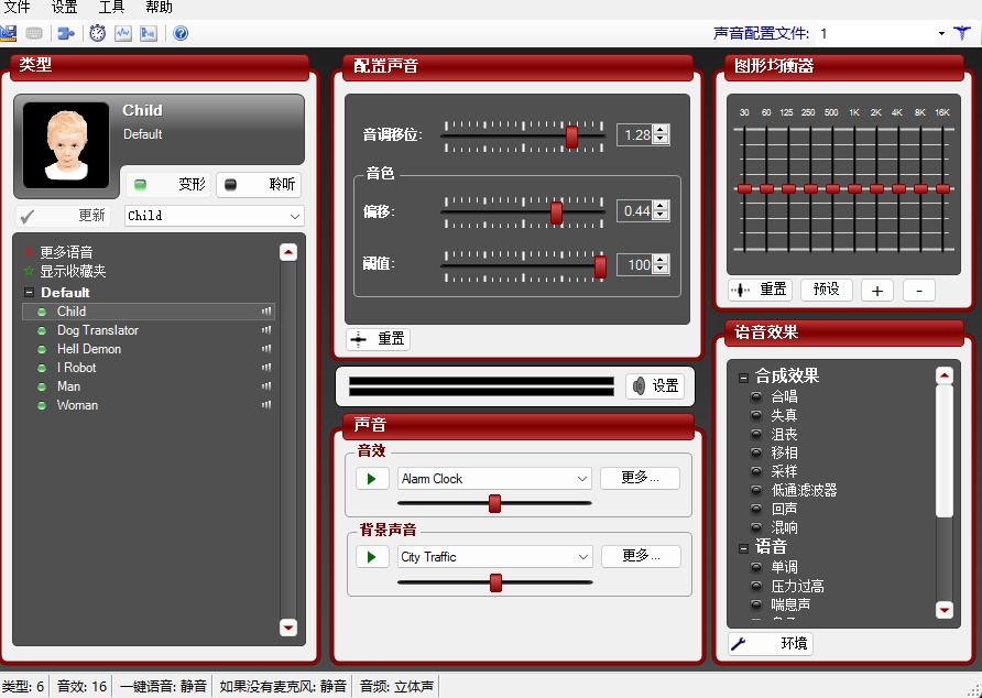 图片[2]-电版版实时变音，全网最牛的无需声卡变声器，游戏中变声撩汉子-56课堂