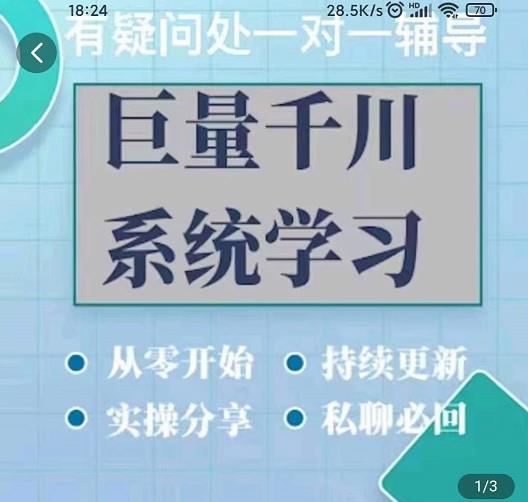 图片[2]-巨量千川图文账号：暴力起号实操、账户维护、技巧实操经验总结与分享-56课堂