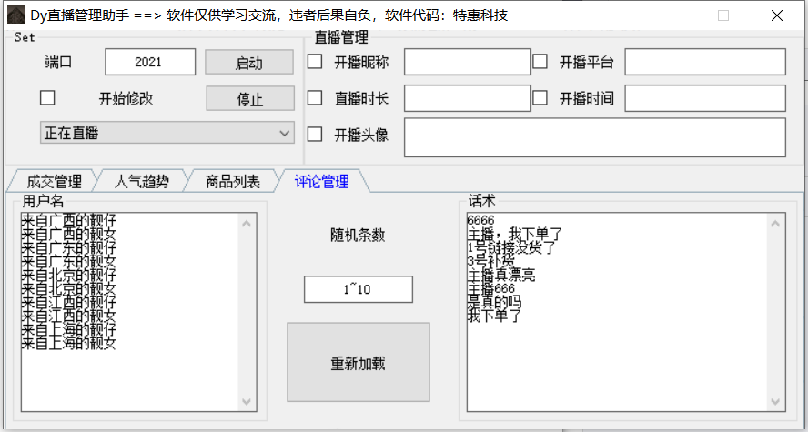 图片[3]-【Dy黑科技】大屏数据修改器，金额实时跳动，装B神器【永久版+教程】-56课堂