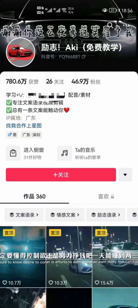 图片[2]-抖音壁纸变现项目：实战日入380+发布壁纸素材获取收益！-56课堂