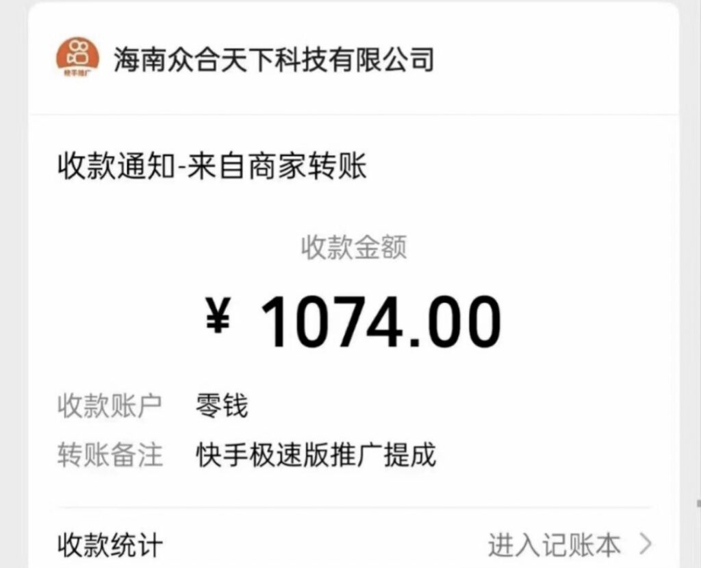 图片[2]-【高端精品】最新快手极速版偷撸无限拉新项目，一个人头30块。多号多撸-56课堂