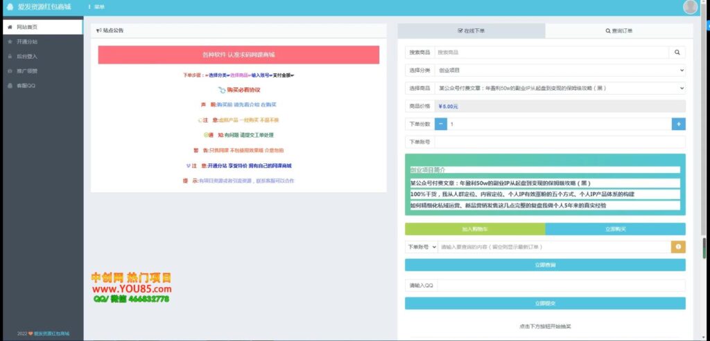 图片[2]-最新红包封面自动发货平台搭建教学，可卖虚拟资源（教程+源码）-56课堂