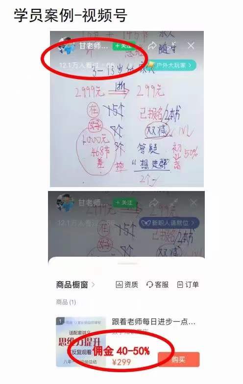 图片[2]-0基础知识类目直播训练营：不用露脸，照读脚本，卖课卖书均可变现-56课堂