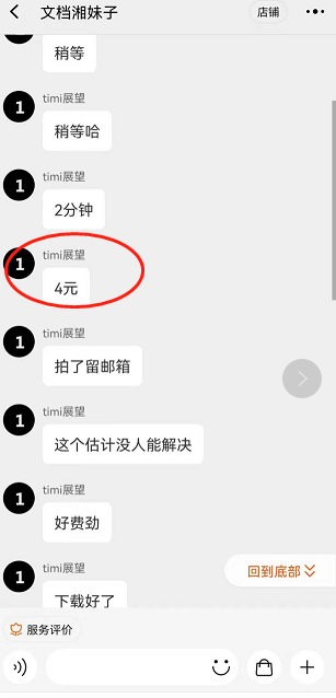 图片[2]-适合新手操作的付费文档代下项目，长期稳定，0成本日赚100＋（软件+教程）-56课堂