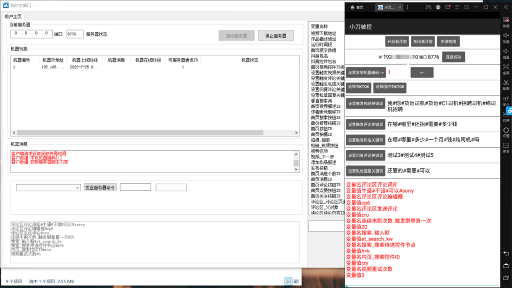 图片[2]-【引流吸粉】斗音快速养号+私信 +关注云控系统-56课堂