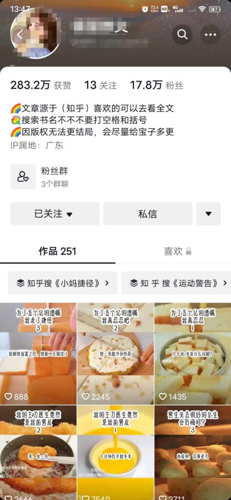 图片[3]-【高端精品】外面收费6880的小说推文拉新项目，个人工作室可批量做-56课堂