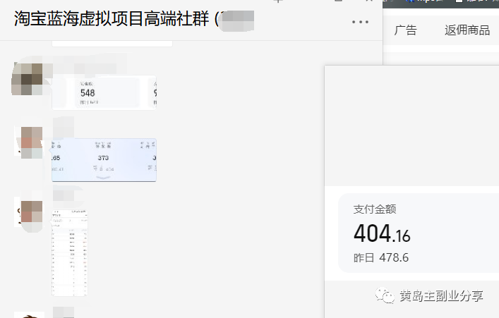 图片[4]-黄岛主：淘宝蓝海虚拟项目陪跑训练营5.0：单天478纯利润（无水印）-56课堂