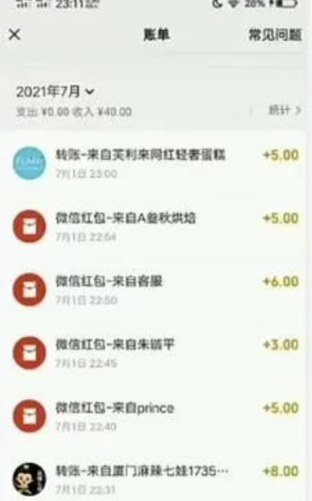 图片[2]-4个稳赚的冷门搬砖项目，每个项目日入100+小白零成本照抄当天可见收益-56课堂