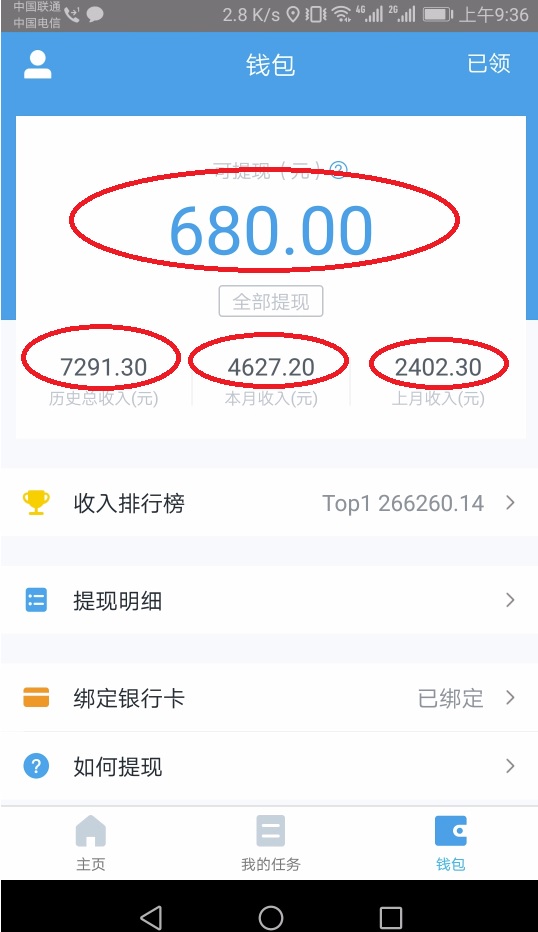 图片[2]-三个最新无脑搬砖项目，小白用手机照抄就能日入过百-56课堂