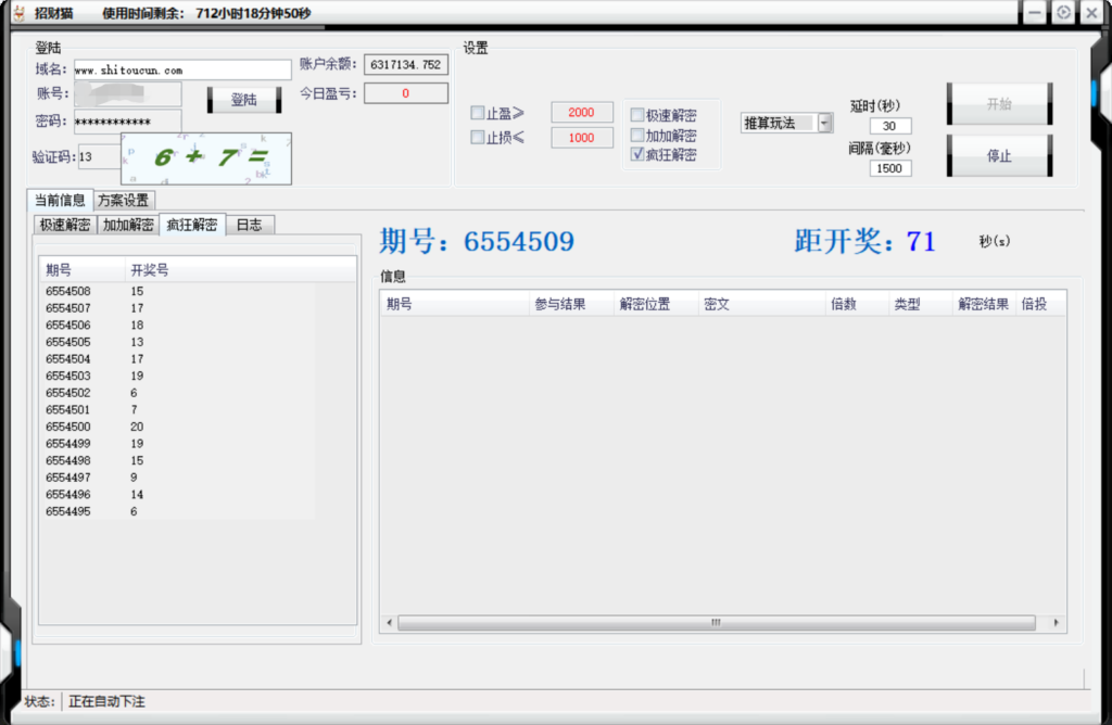 图片[2]-外面收费998的石头村话费挂机项目 号称一天轻松1张卡【挂机脚本+详细教程】-56课堂