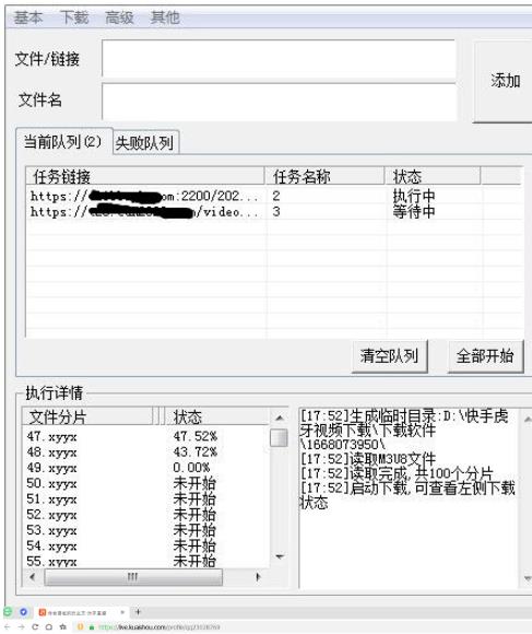 图片[2]-快手直播回放视频/虎牙直播回放视频完整下载(电脑软件+视频教程)-56课堂