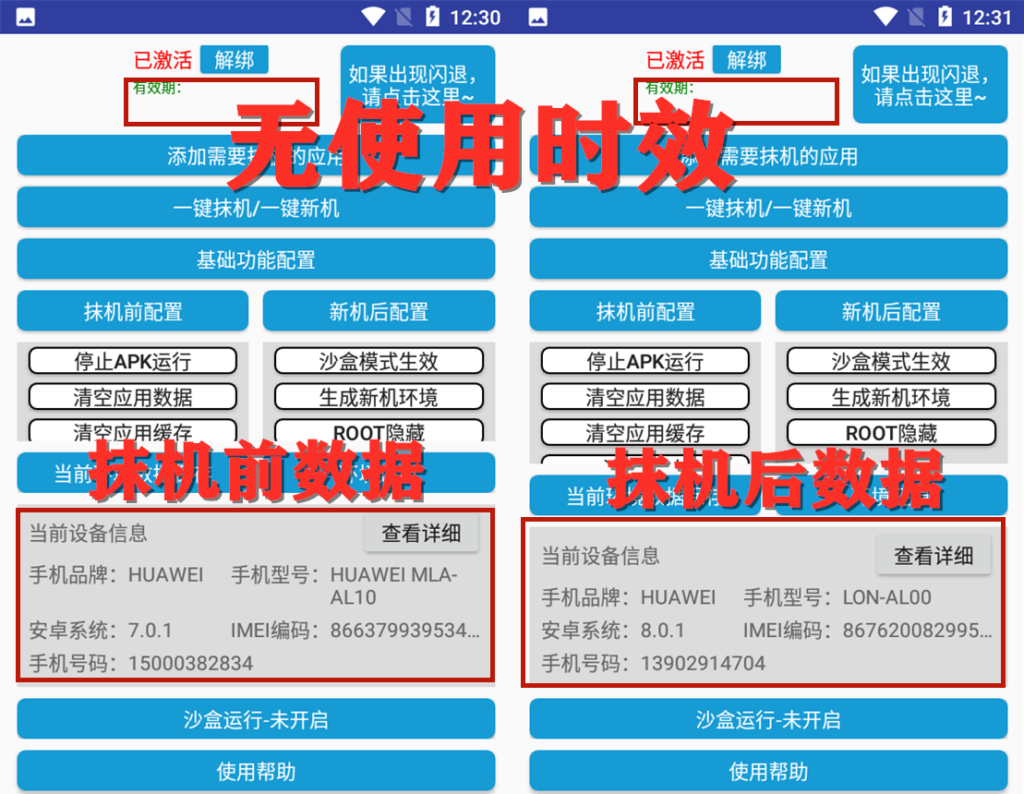 图片[2]-抹机王一键新机环境抹机改串号做项目必备封号重新注册新机环境避免平台检测-56课堂