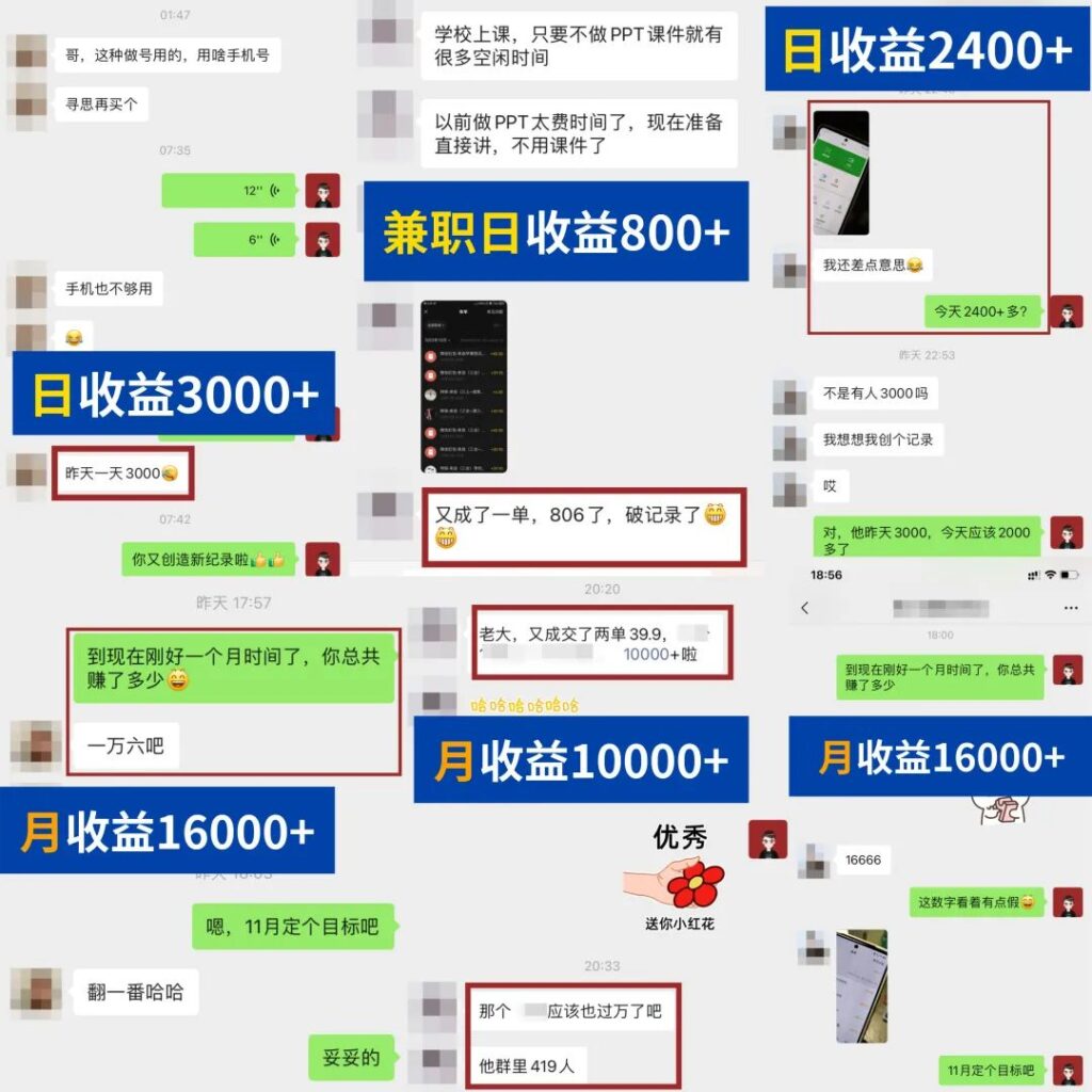 图片[2]-简单可复制，教辅项目新玩法，新手实战一个月变现16000+（第2期+课程+资料)-56课堂