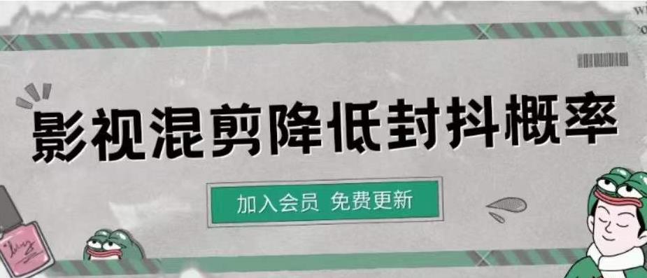 影视剪辑如何避免高度重复，影视如何降低混剪作品的封抖概率【视频课程】-56课堂