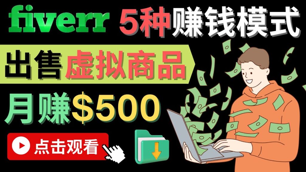 图片[1]-搬运TIKTOK视频到YouTube，并进行二次创作，月赚1万美元以上-56课堂