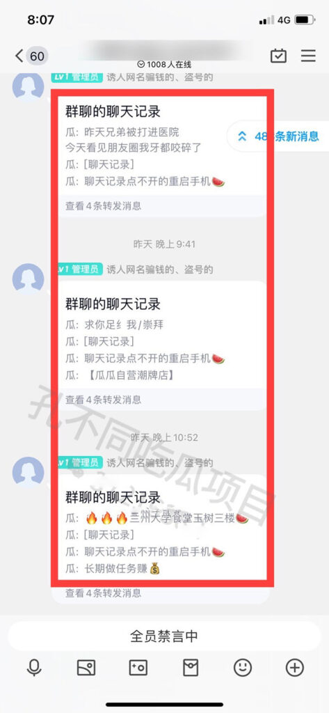 图片[3]-吃瓜项目之不要脸玩法，每天2小时，收益300+(附 快手美女号引流+吃瓜渠道)-56课堂