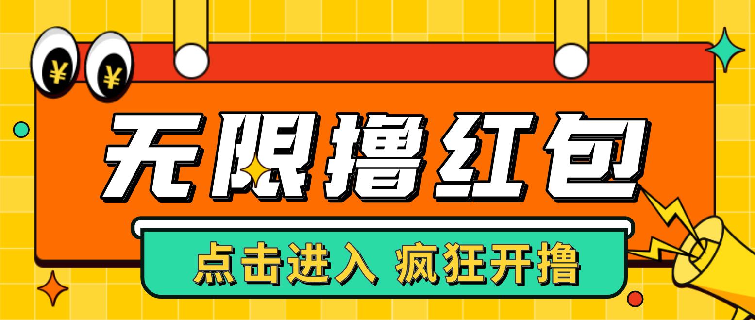 最新某养鱼平台接码无限撸红包项目 提现秒到轻松日入几百+【详细玩法教程】-56课堂