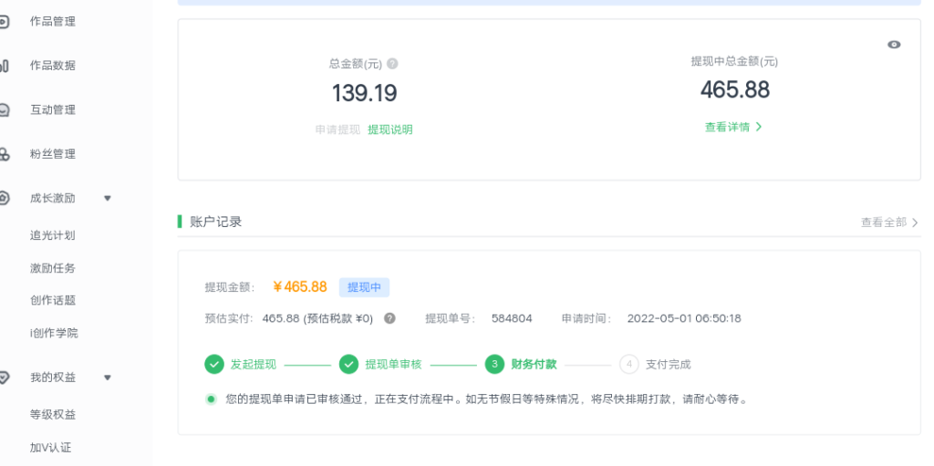 图片[2]-爱奇艺号视频发布，每天几分钟即可发布视频，月入10000+【教程+涨粉攻略】-56课堂