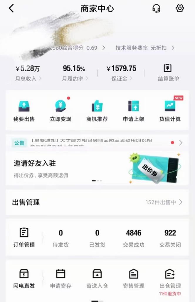 图片[3]-外面收费998的球鞋搬砖项目，月入5000+【详细教程+资源渠道】-56课堂