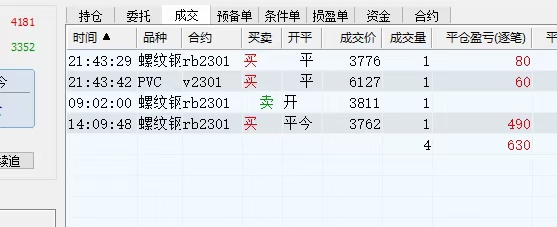 图片[3]-外面收费8800的远期合约预测监控秒单脚本，号称准确率高达百分之80以上-56课堂