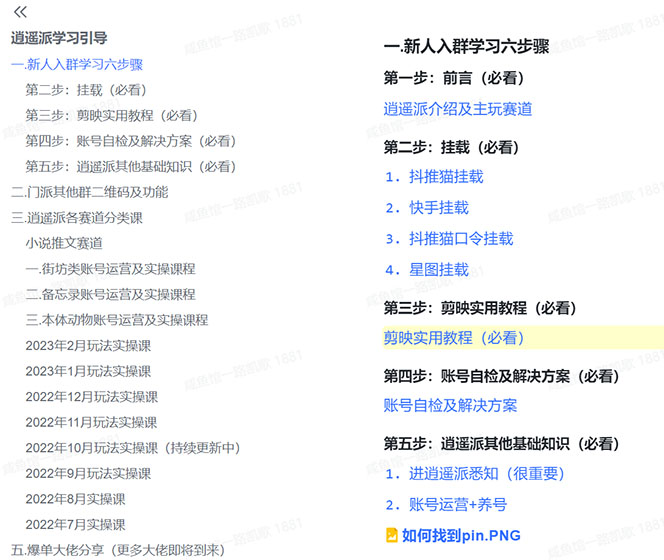 图片[2]-2023年外面收费990的抖音小程序变现新玩法，单号轻松日入200+-56课堂