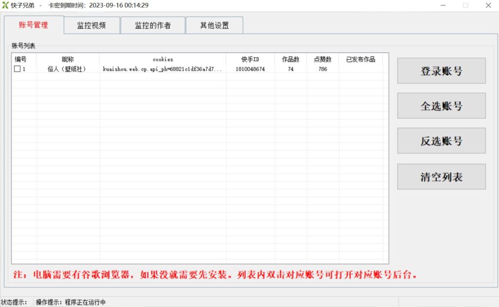 图片[2]-【搬运必备】最新快手搬运抖音作品 实时监控一键搬运轻松原创【永久脚本】-56课堂