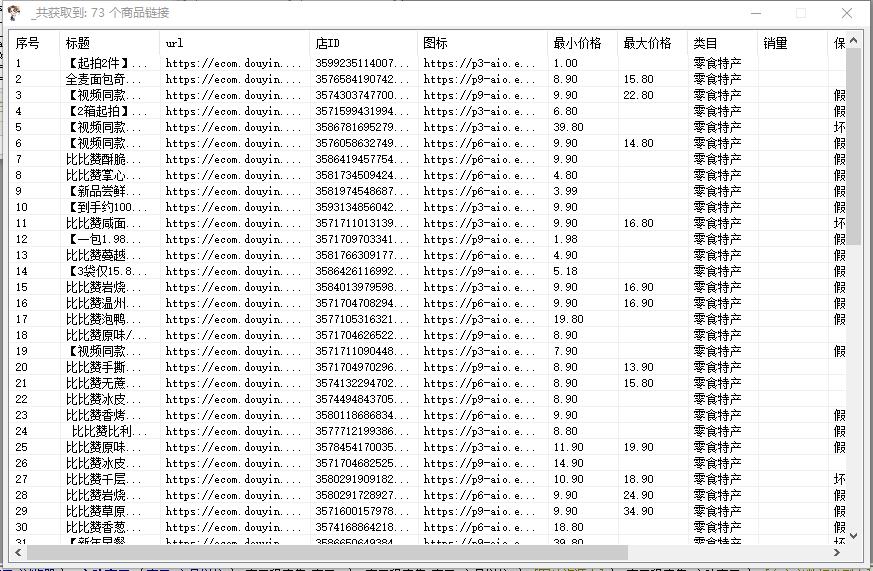 图片[3]-最新电脑版抖音无人直播转播软件+直播源获取+商品获取【全套软件+教程】-56课堂