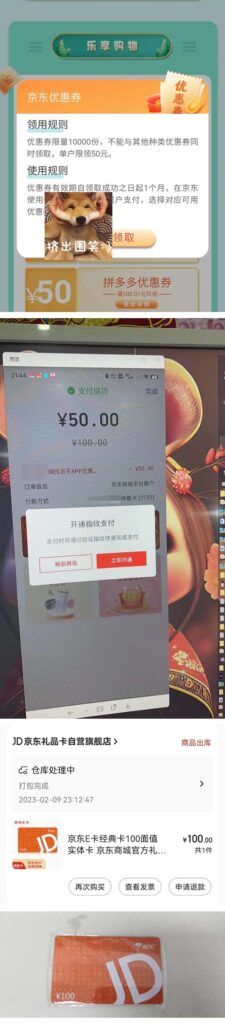 图片[2]-外面卖收费298的50元撸京东100E卡项目 一张赚50，多号多撸【详细操作教程】-56课堂