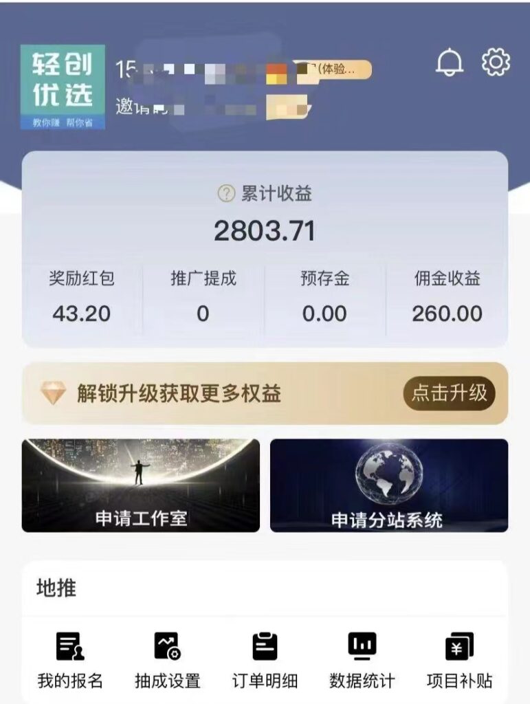 图片[2]-APP拉新野路子：快手极速版的APP拉新赚，实操收益2803元-56课堂