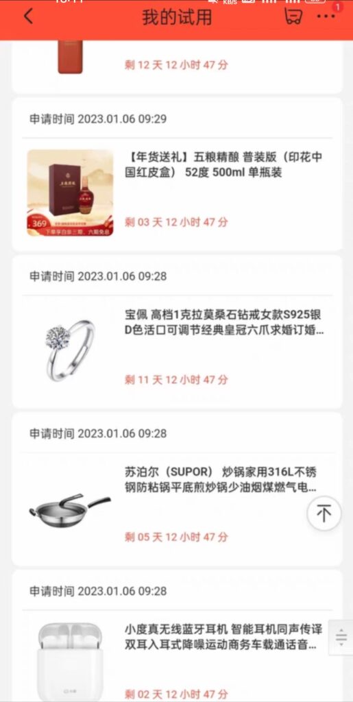 图片[3]-外面收费688最新版京东试用申请软件，一键免费申请商品试用【永久版脚本】-56课堂