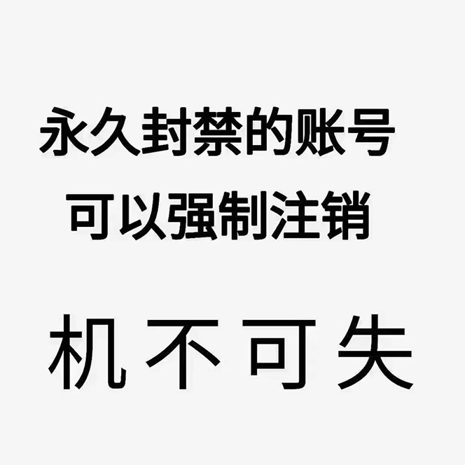 图片[3]-2023年抖音八大技术，一证多实名 秒注销 断抖破投流 永久捞证 钱包注销 等!-56课堂