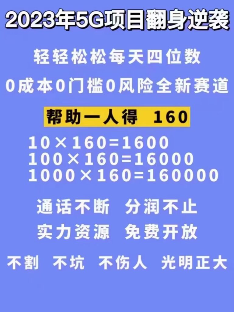 图片[2]-【抖音热门】外边卖1980的5G直播新玩法，轻松日四到五位数【详细玩法教程】-56课堂